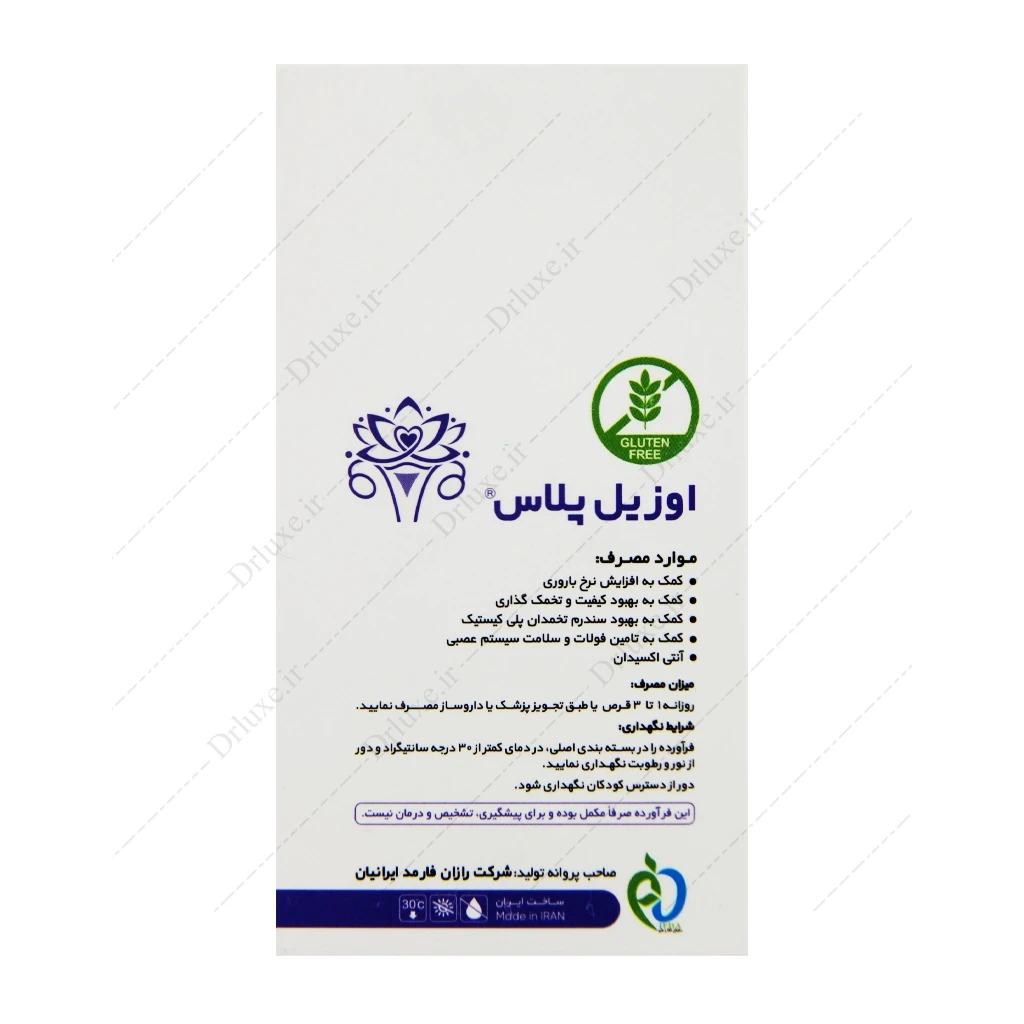 قرص اوزیل پلاس، اوزیل پلاس